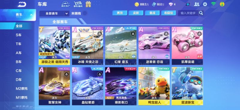 斯交易到了