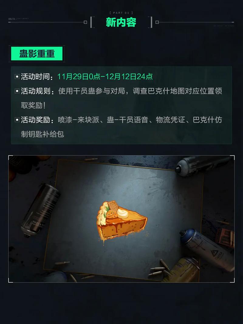 郝伟成为中